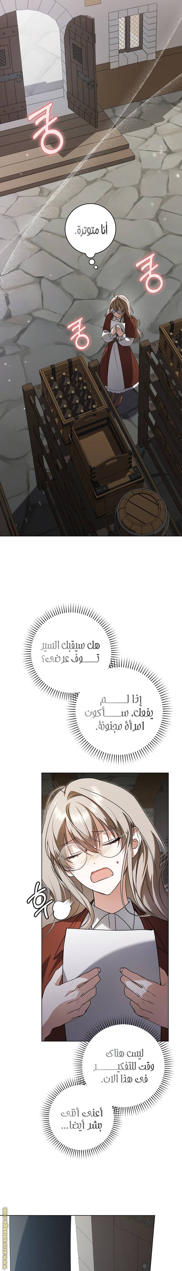 الصفحة 7