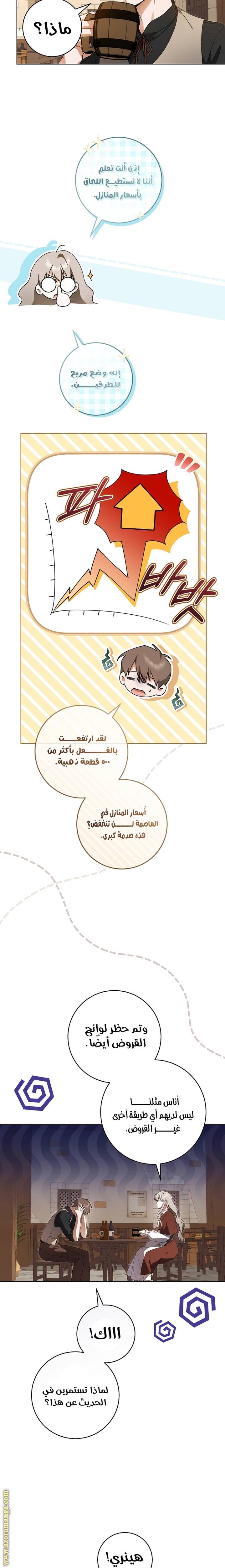 الصفحة 16