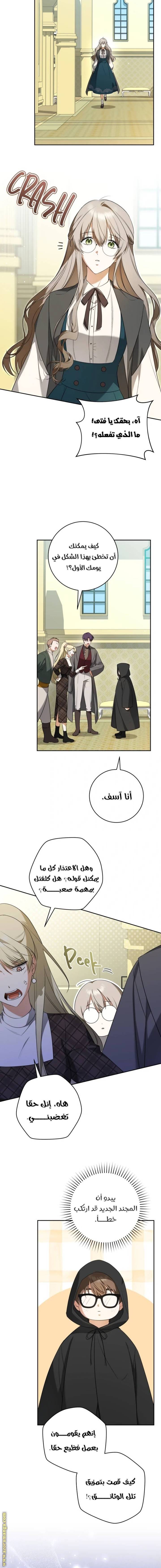 الصفحة 8