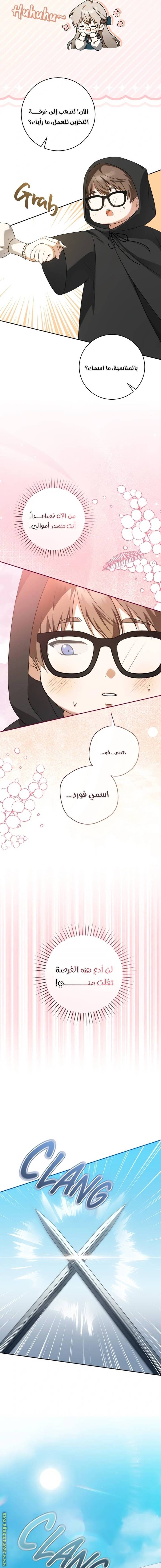 الصفحة 14