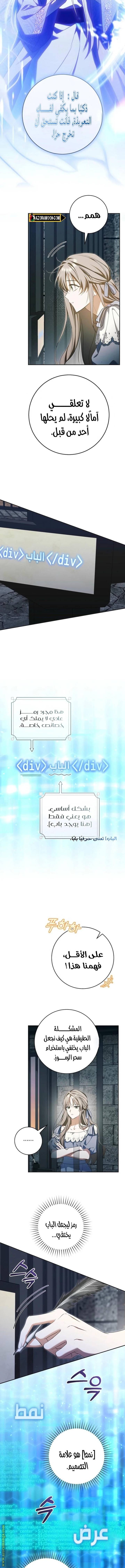 الصفحة 8