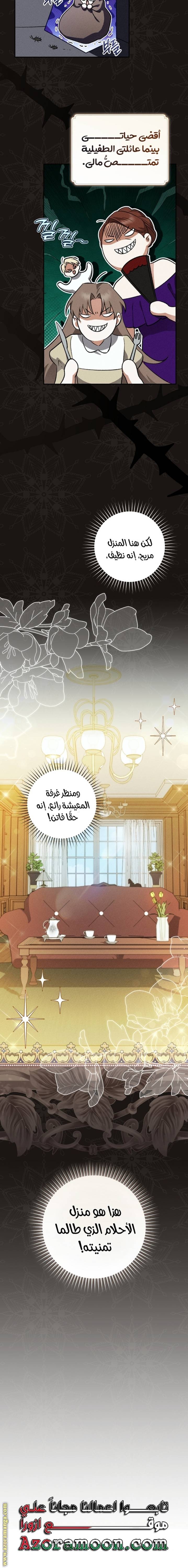 الصفحة 14