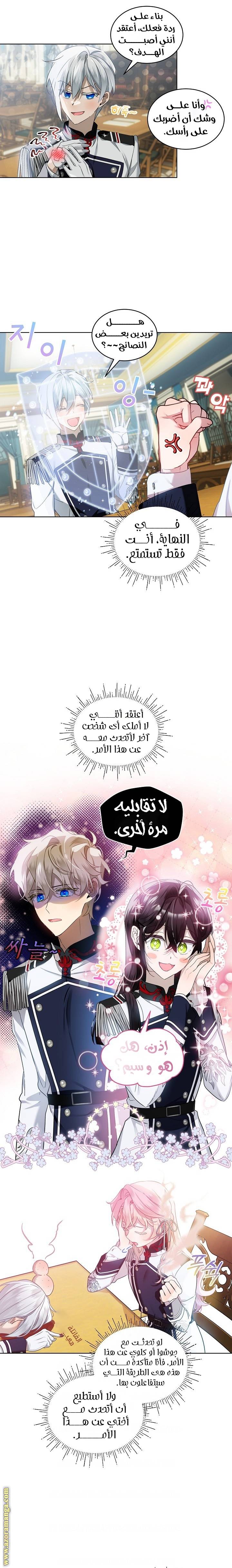 الصفحة 6