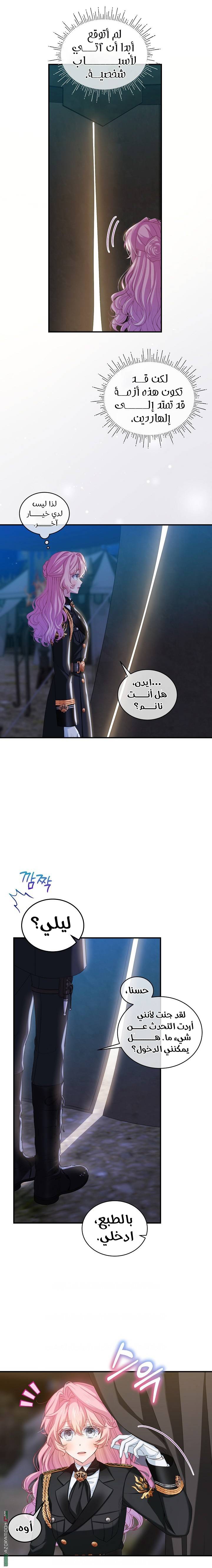 الصفحة 6
