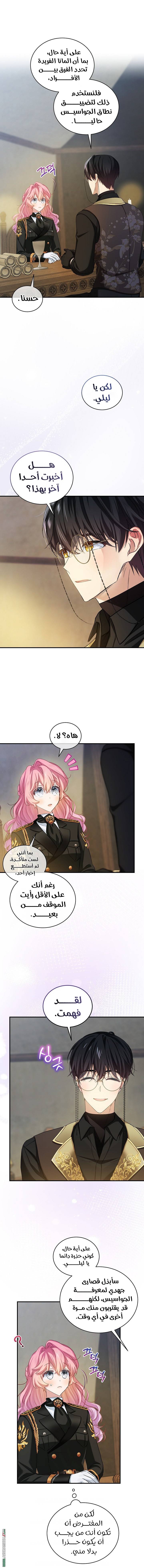 الصفحة 11