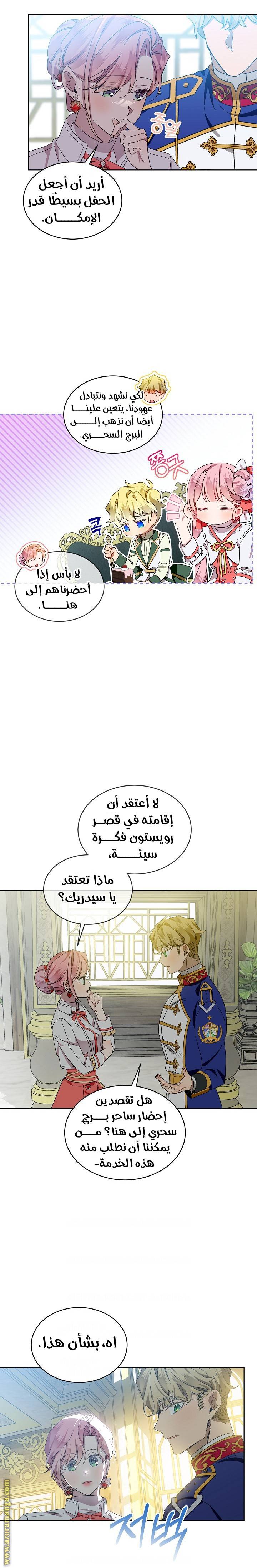 الصفحة 6