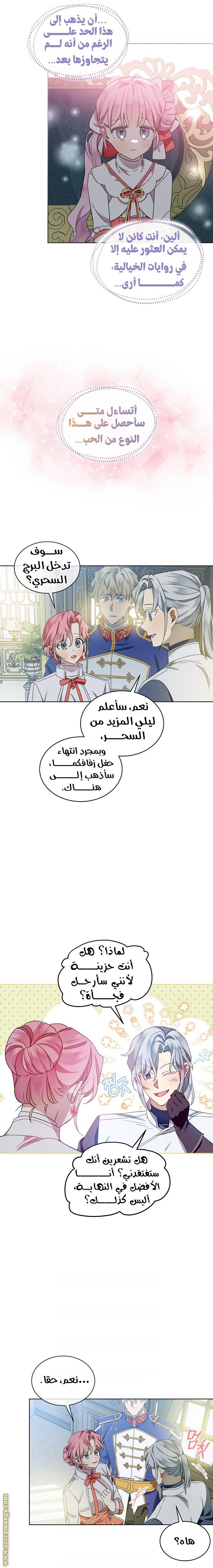 الصفحة 8