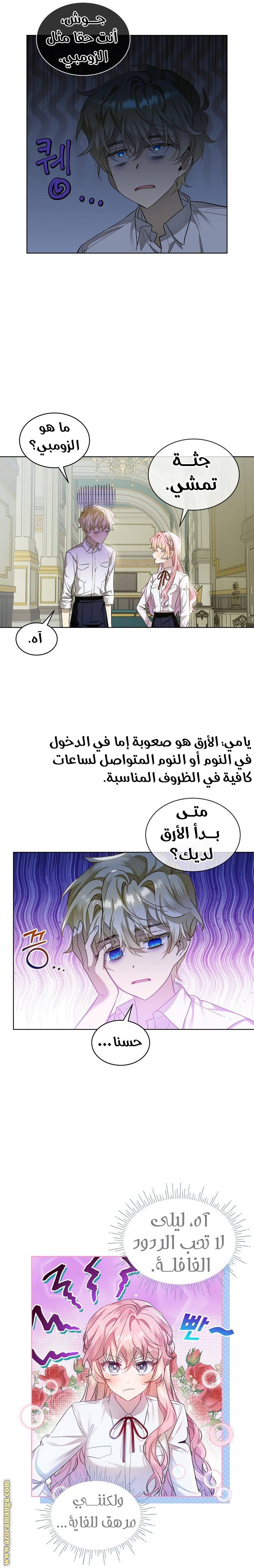 الصفحة 8