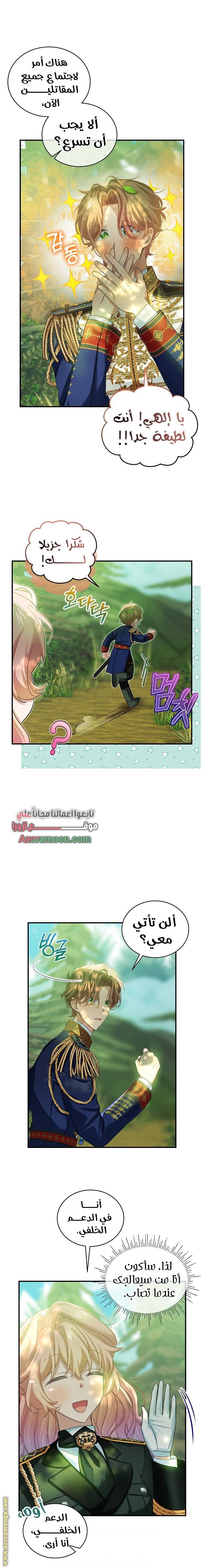 الصفحة 7