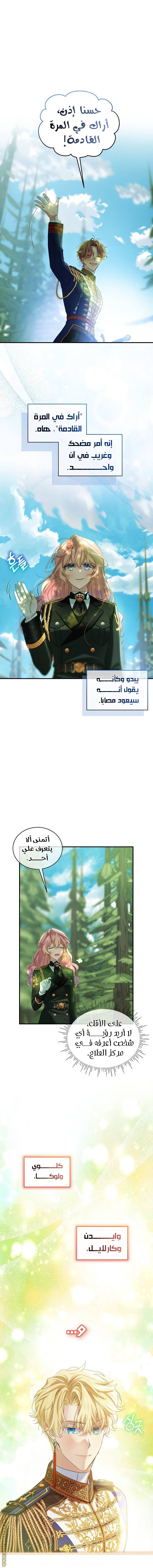 الصفحة 8