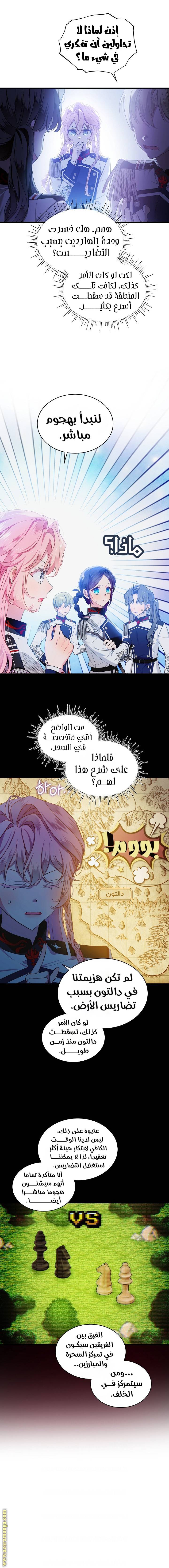 الصفحة 8