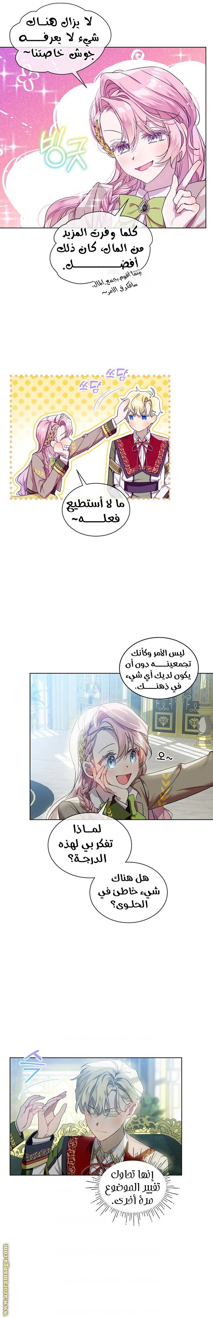 الصفحة 9