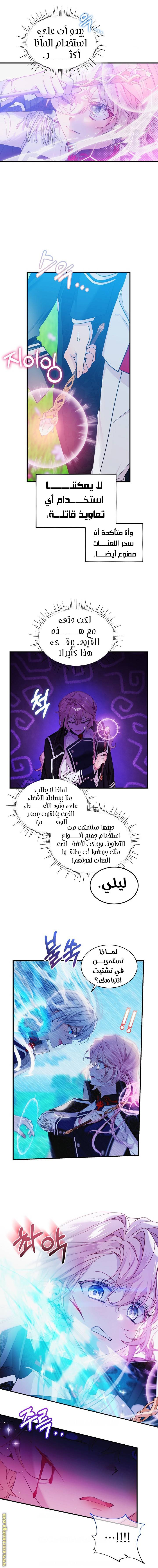 الصفحة 6