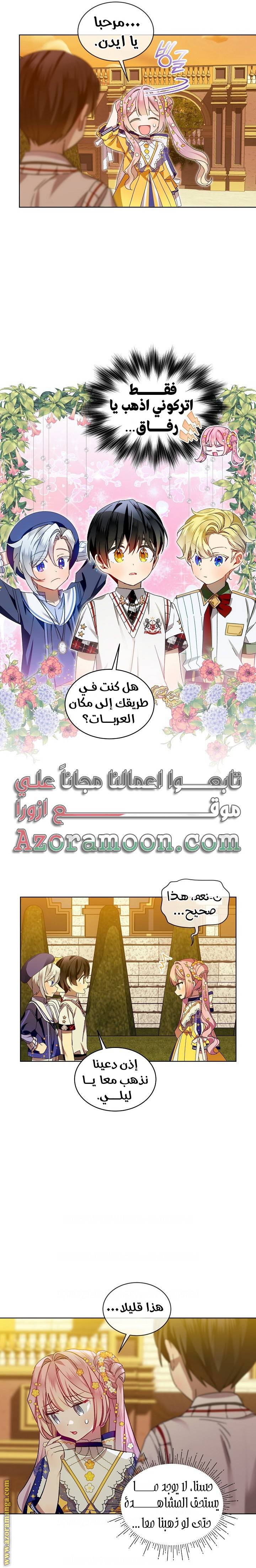 الصفحة 7