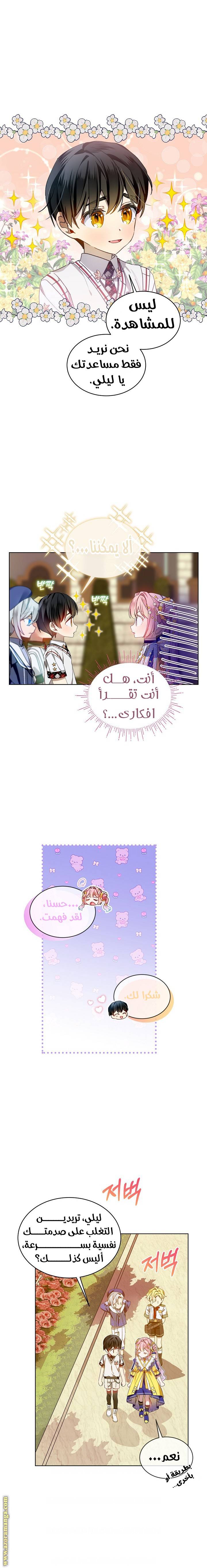 الصفحة 8