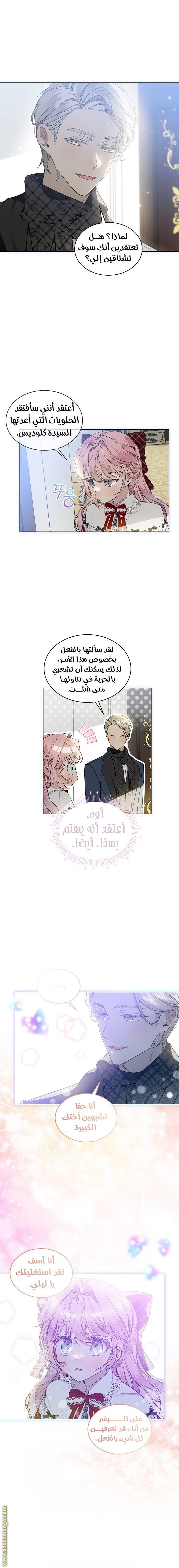 الصفحة 8