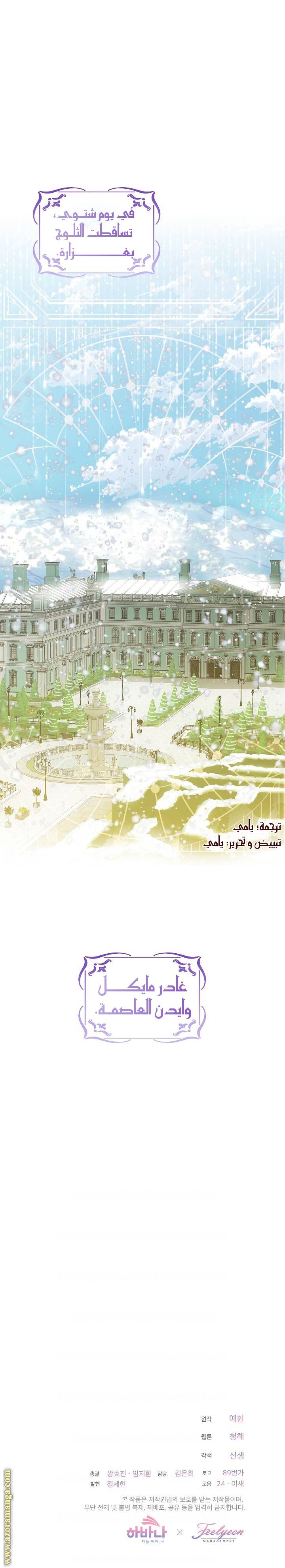 الصفحة 14