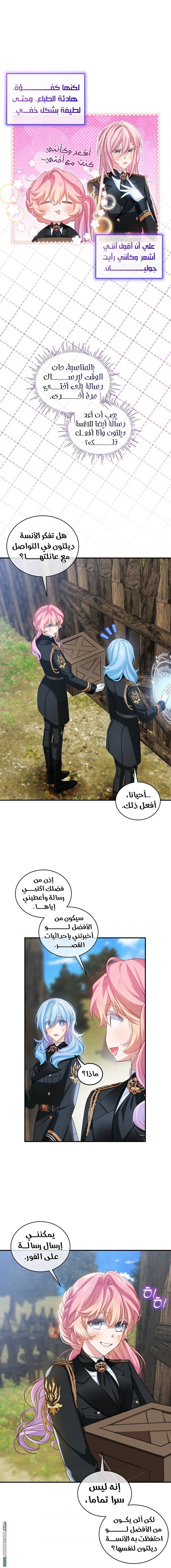 الصفحة 6