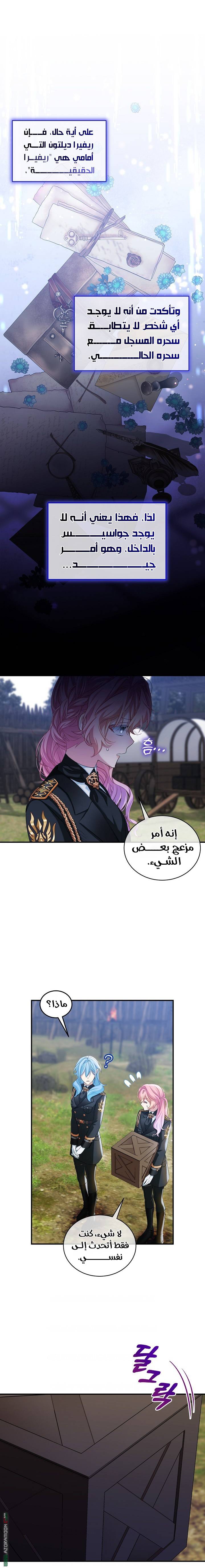 الصفحة 8