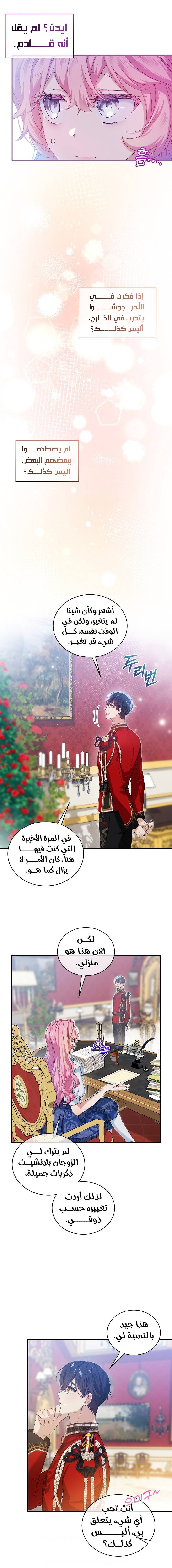 الصفحة 6
