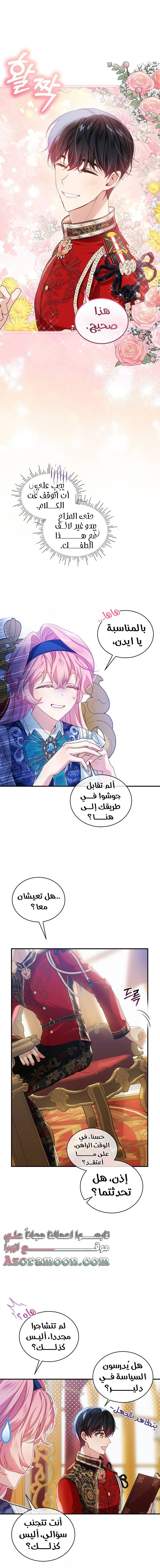 الصفحة 7