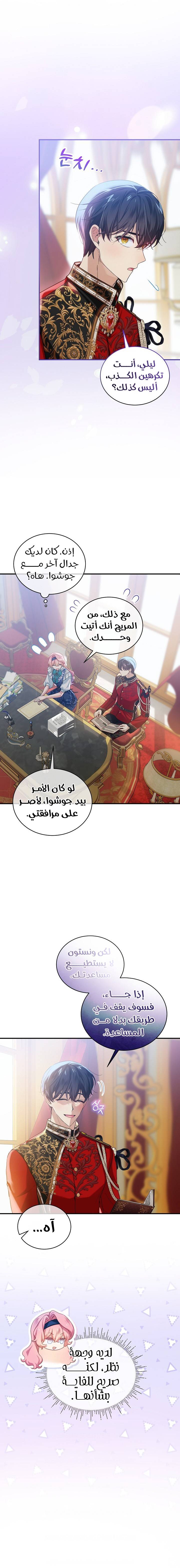 الصفحة 8