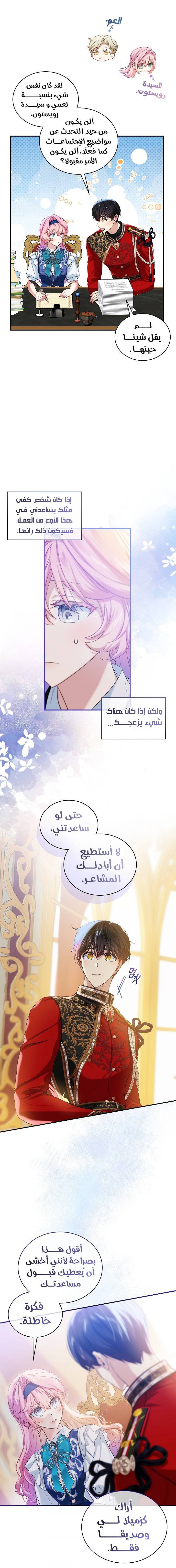 الصفحة 11