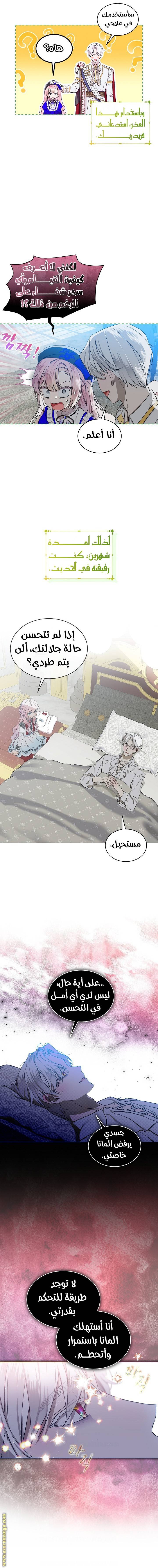 الصفحة 5
