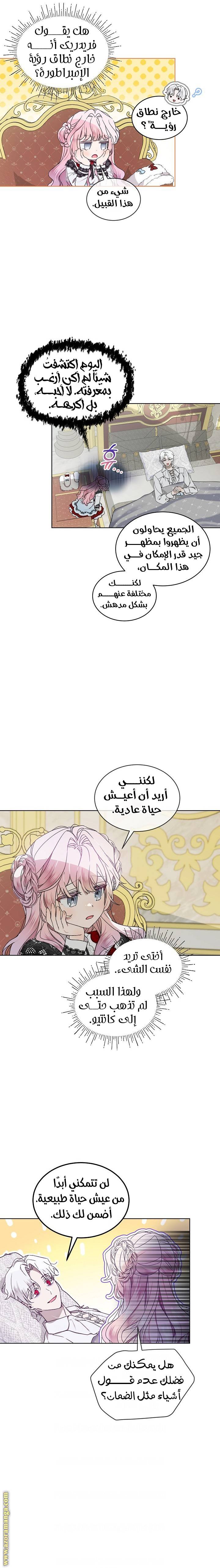 الصفحة 8