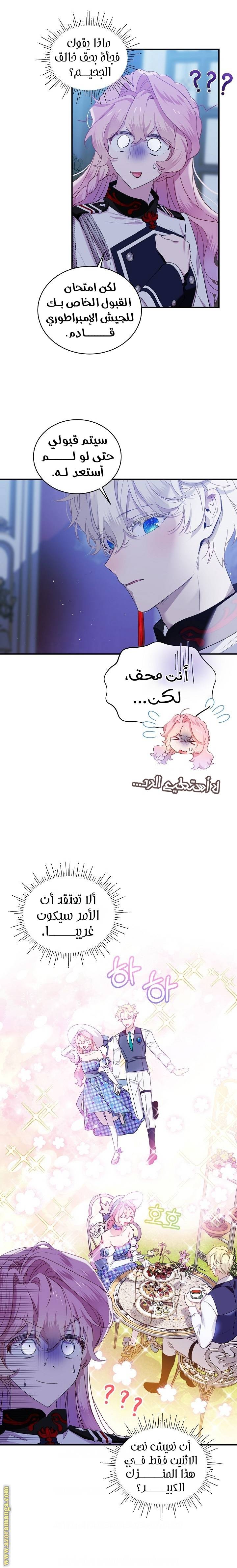 الصفحة 6