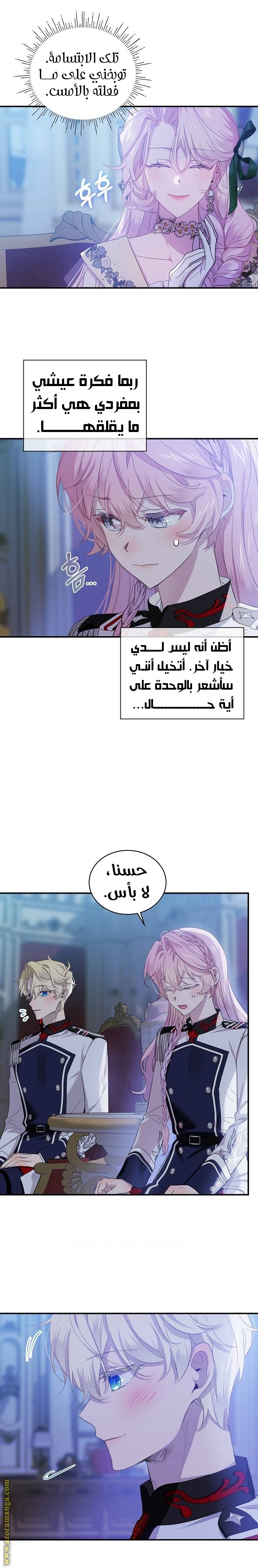 الصفحة 8