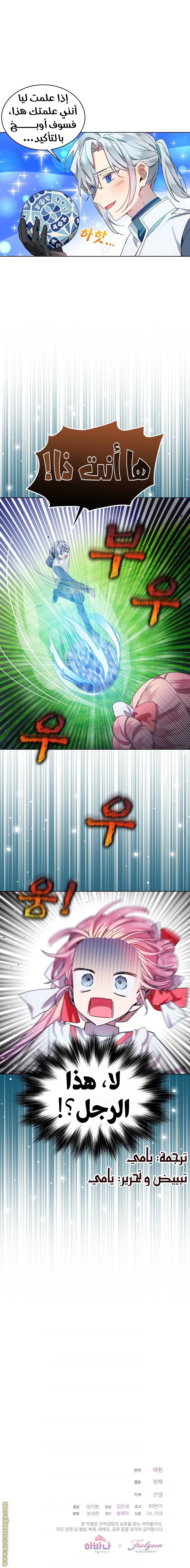 الصفحة 16