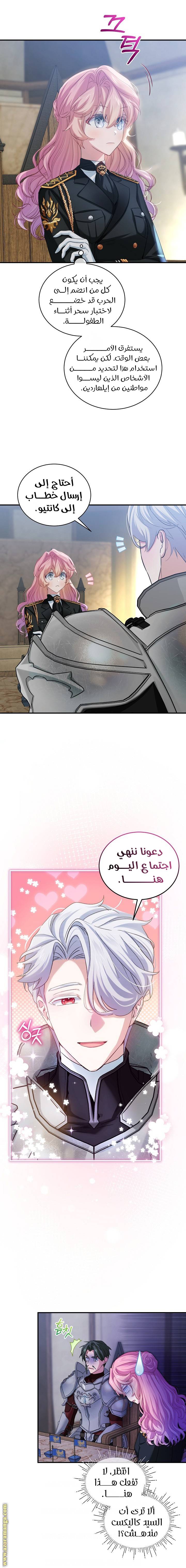 الصفحة 6