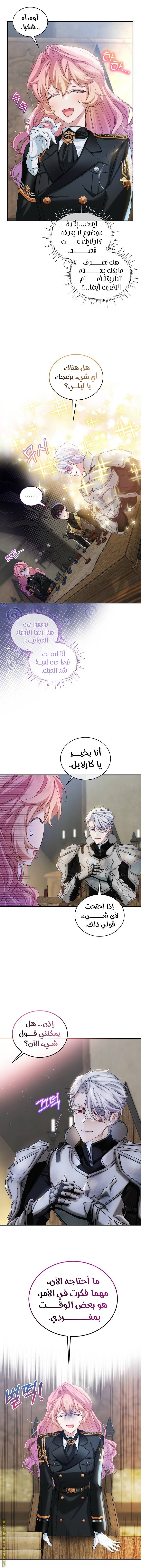 الصفحة 8