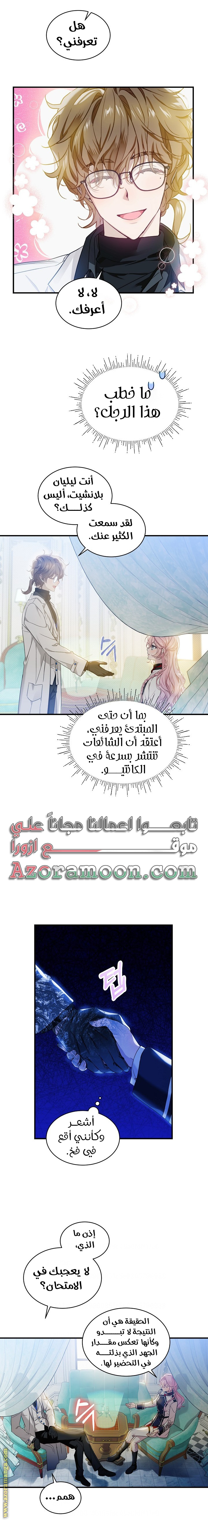الصفحة 5