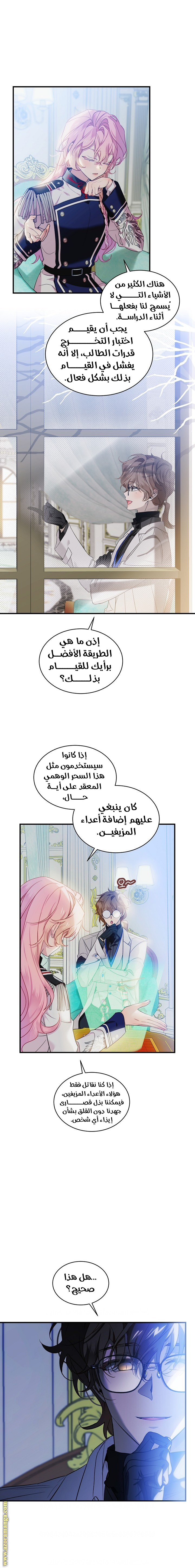 الصفحة 6