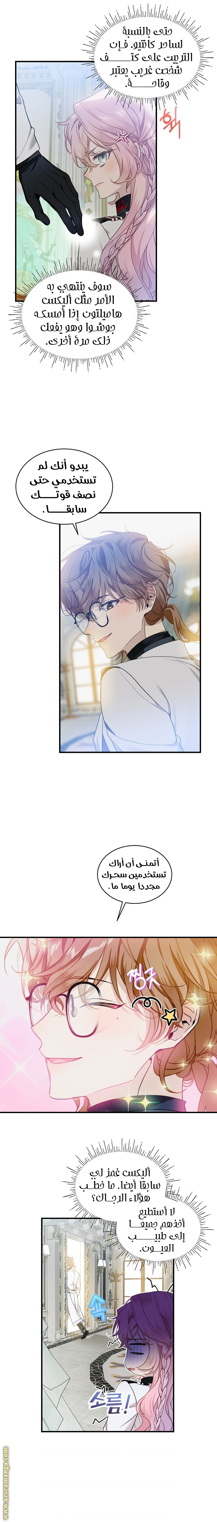 الصفحة 8