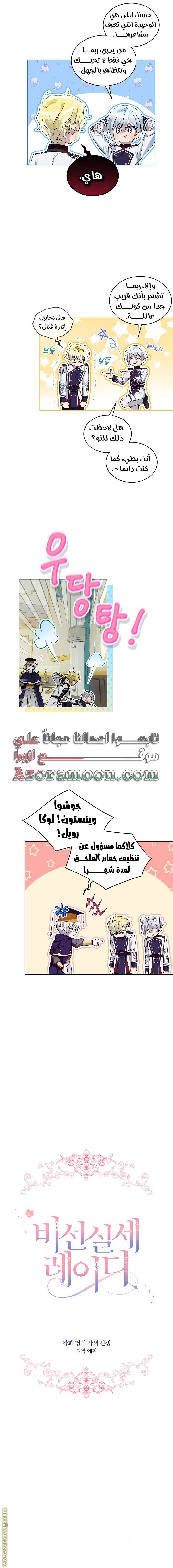 الصفحة 7
