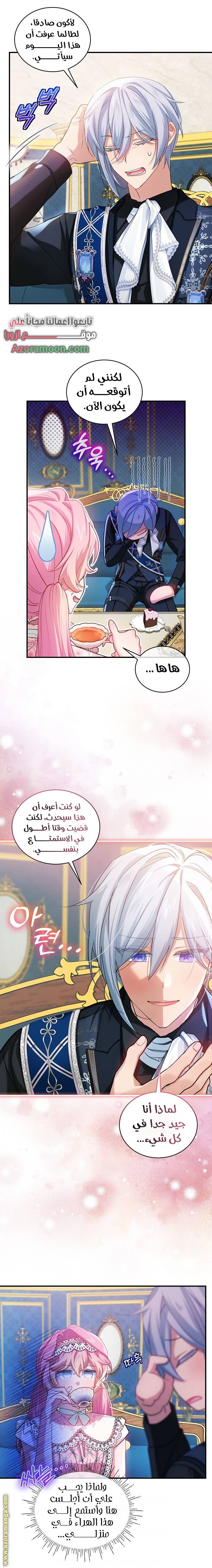 الصفحة 4