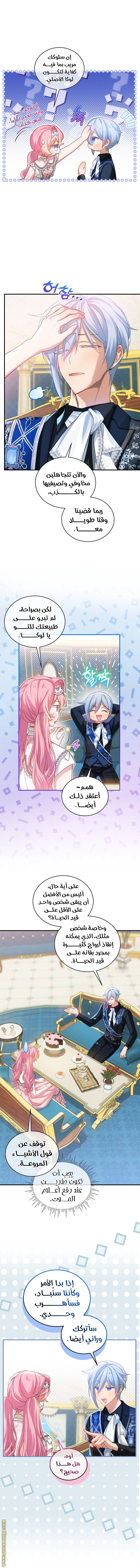 الصفحة 6