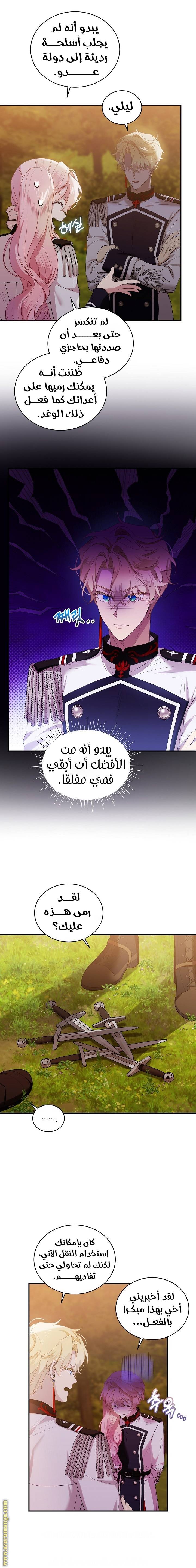 الصفحة 6