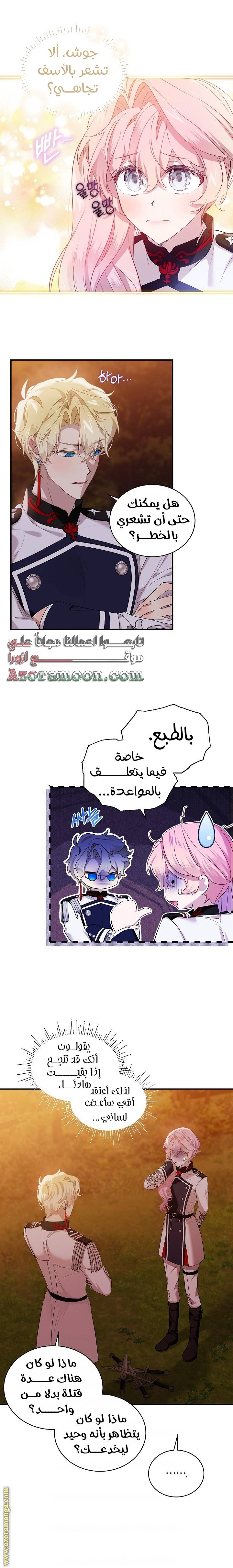 الصفحة 7