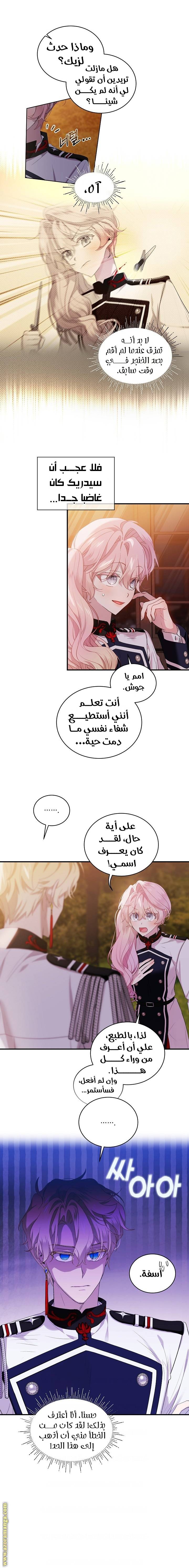 الصفحة 8