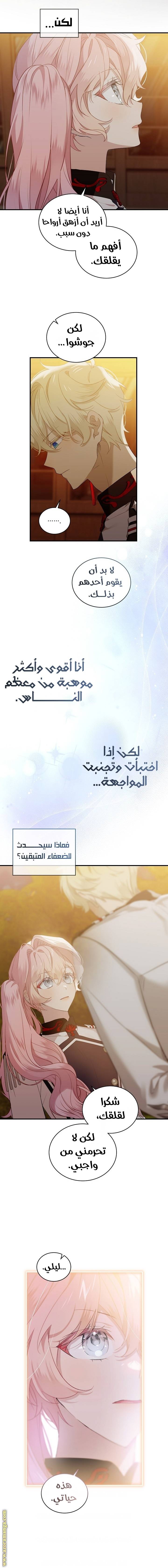 الصفحة 12