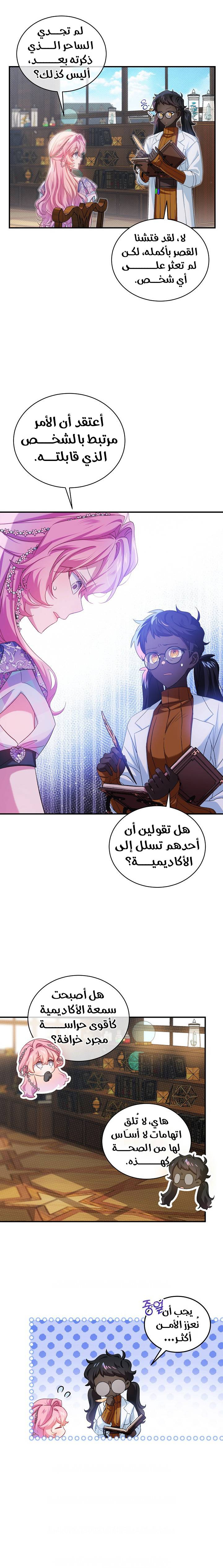 الصفحة 8
