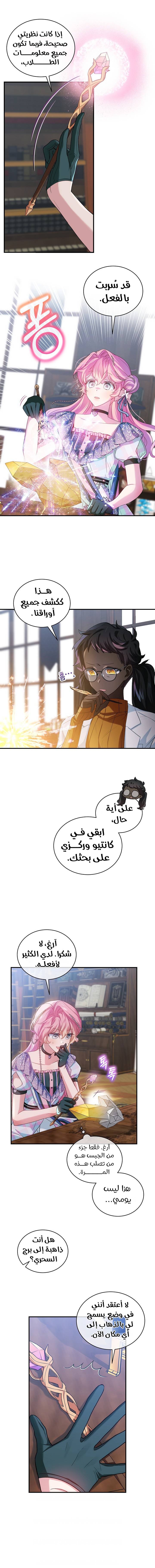 الصفحة 9