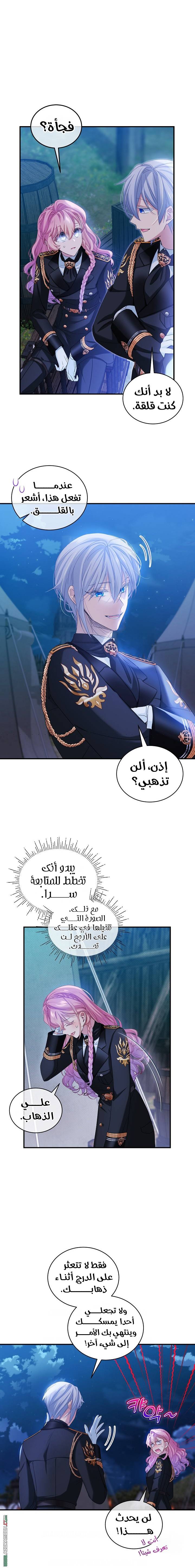 الصفحة 8