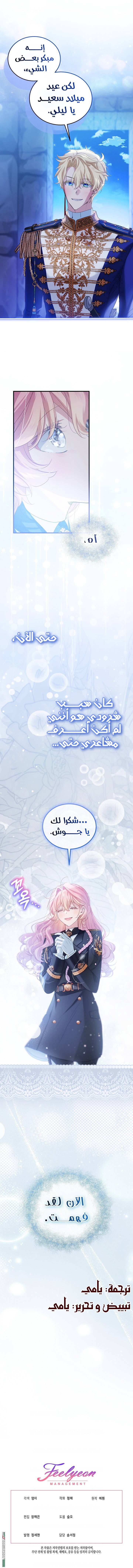 الصفحة 14