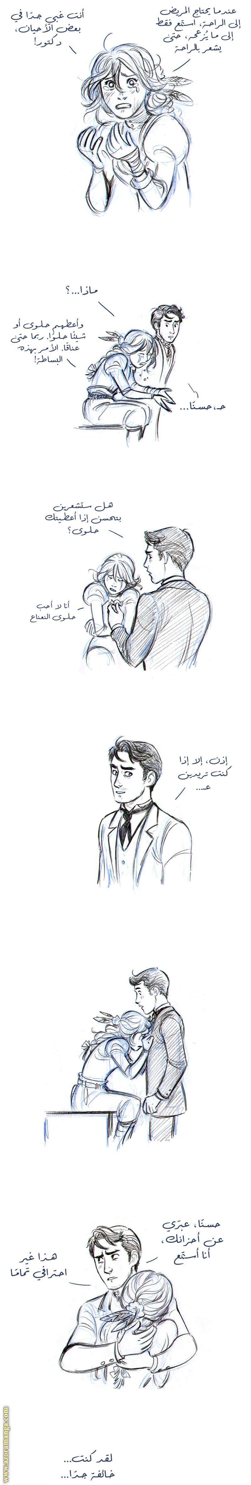 الصفحة 6