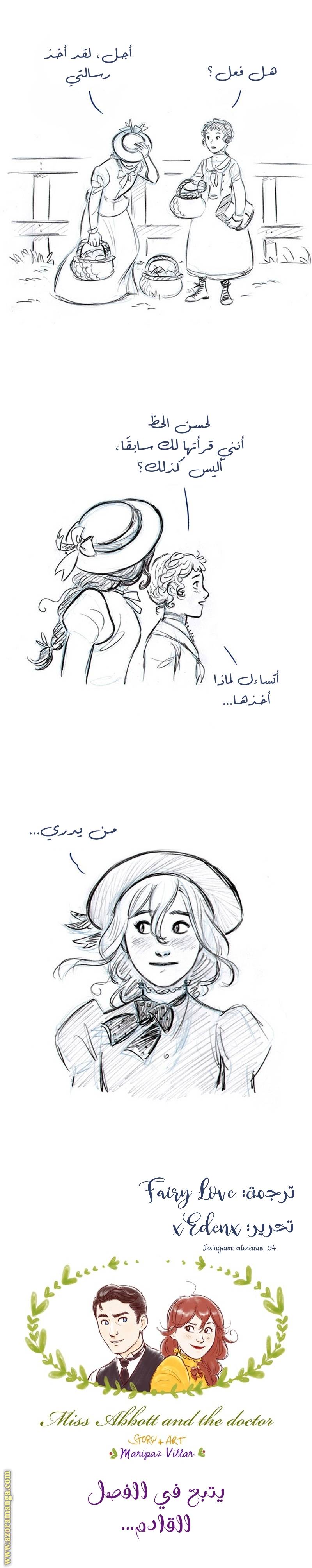 الصفحة 8